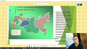 География 8 класс |  ООПТ | Особо охраняемые природные территории