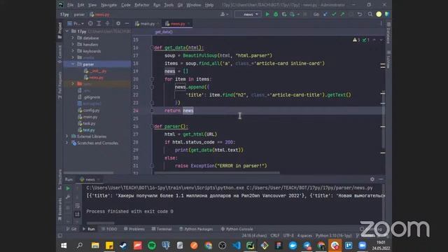 Python 3 month lesson 6 смотреть онлайн