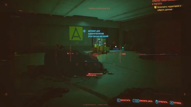 Приступ киберпсихоза: Крик в пустоту - Cyberpunk 2077 смотреть онлайн