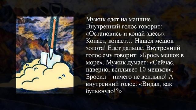 Мужик едет на машине – Анекдот с продолжением. смотреть онлайн