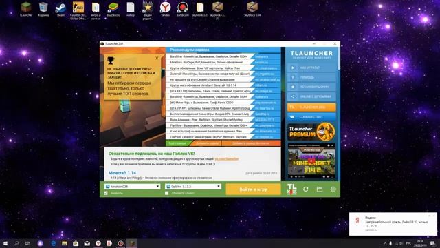 ??КАК УСТАНОВИТЬ SKY BLOCK НА МАЙНКРАФТ БЕЗ ВЫЛЕТАНИЙ И ОШИБОК?? смотреть онлайн