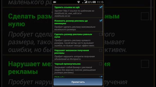 Как удалить рекламу из игр или приложений смотреть онлайн
