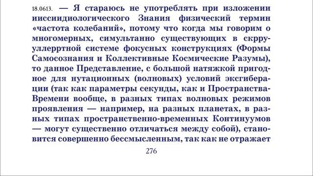 Айфааровские консультации по Ииссиидиологии: #1«Виды ССС-Состояний Информации» смотреть онлайн