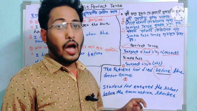 Tense in Bengali ।। Past Perfect Tense।। PART 6 смотреть онлайн