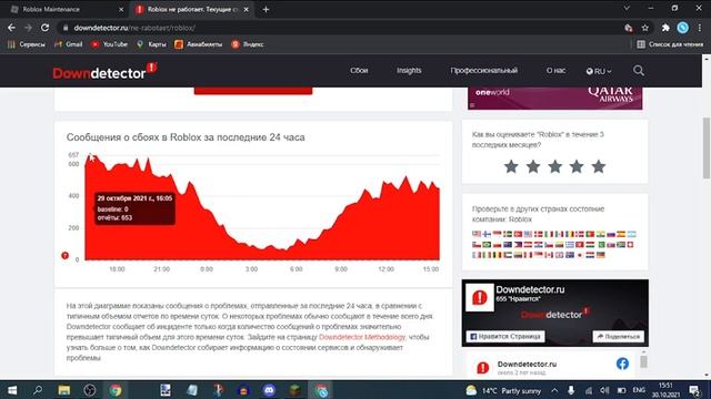 РОБЛОКС ЗАБЛОКИРОВАЛИ! смотреть онлайн