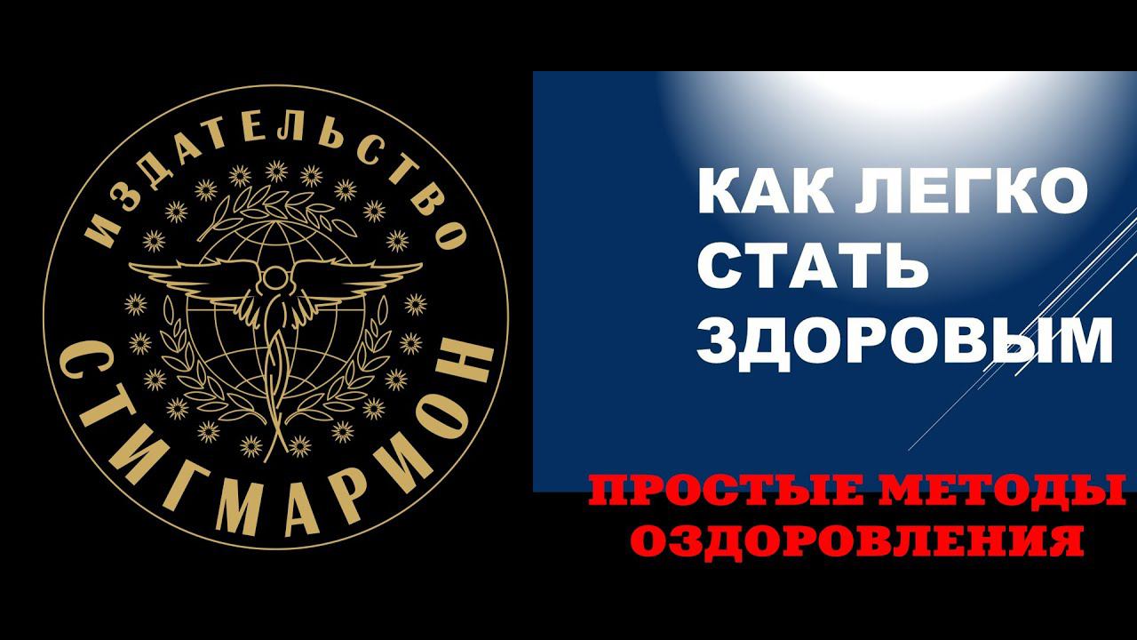 Молодость от природы, здоровье без химии смотреть онлайн