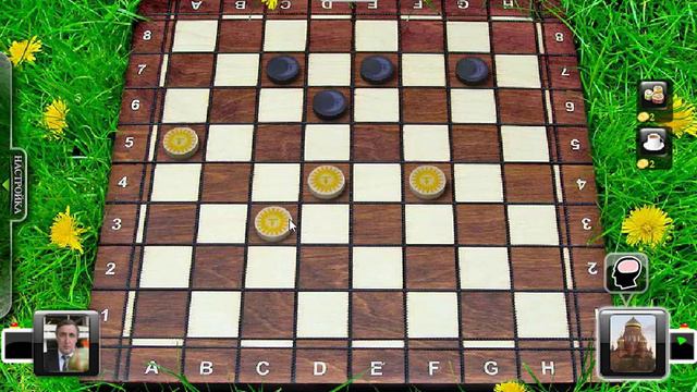 Шашки на мэйл.ру 20190728 смотреть онлайн