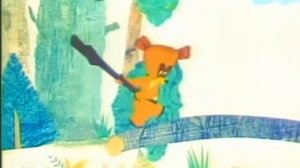 "Медвежонок и тот, кто живет в речке"