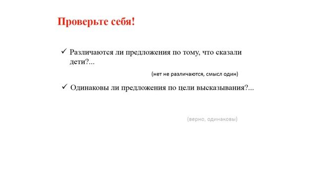IV четверть Русский язык 2 класс урок 5 смотреть онлайн