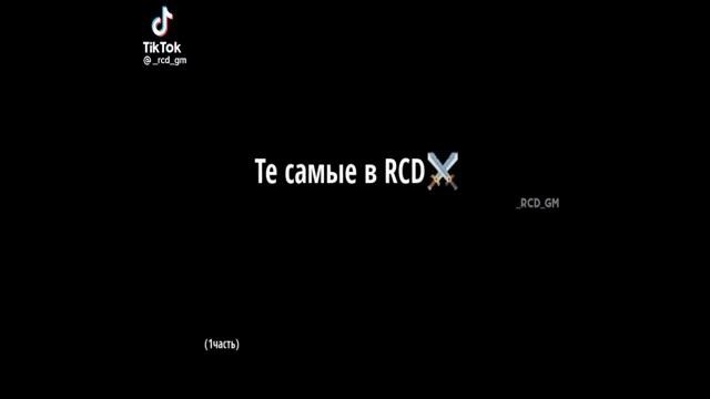 Подборка видосов про ркд из тт ???#ркд #семёрка #тикток #игратоп #топ #фотошоп #опер смотреть онлайн