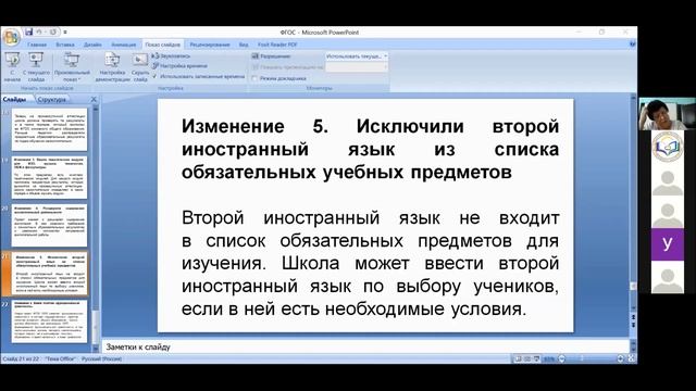 Секционное занятие учителей информатики - 2021 смотреть онлайн