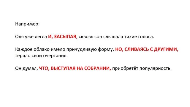 ЕГЭ Русский язык |17 задание ЕГЭ. Часть 2 | Запятые в предложениях с обособленными обстоятельствами смотреть онлайн