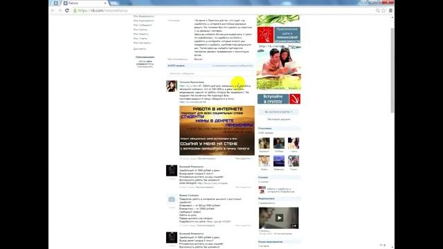 Как я раскидываю объявления в ВК! смотреть онлайн
