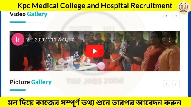 Hospital Job Vacancy 2023 | Kpc Medical College Recruitment 2023 | Staff Nurse Vacancy 2023 смотреть онлайн