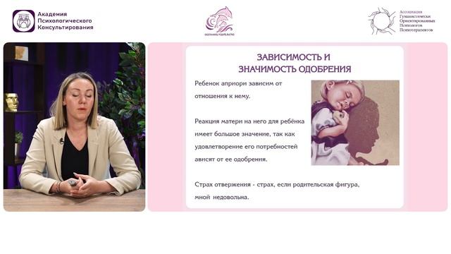 ПСИХОЛОГИЧЕСКАЯ ДЕТСКАЯ ТРАВМА. ЧАСТЬ 3. ИСТИННОЕ И ЛОЖНОЕ Я. смотреть онлайн