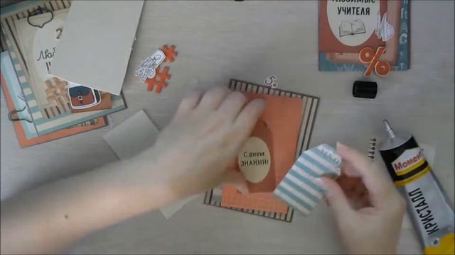 МК школьные открытки¦Step by Step Tutorial School Cards by Ragozina Olya смотреть онлайн