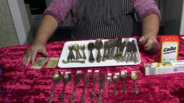 Правильная чистка ложек и вилок.Нейзильбер, Позолоченные и Мельхиоровые.Супер средство. Супер спосо