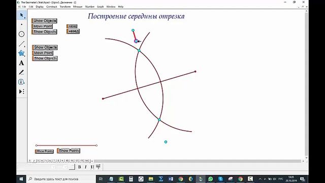 Живая геометрия. Урок 2. Эффект движения точки смотреть онлайн