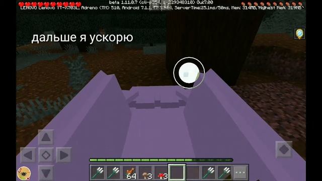 Как играть за дневную фурию в майнкрафт пе смотреть онлайн