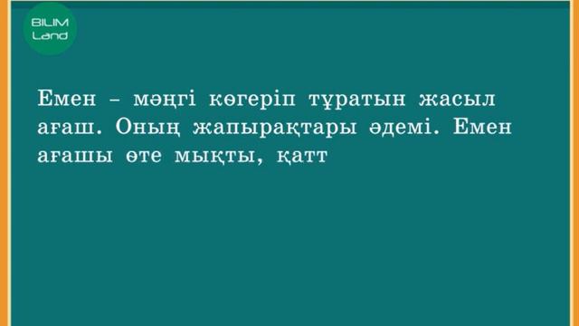 Мәтін түрлері смотреть онлайн