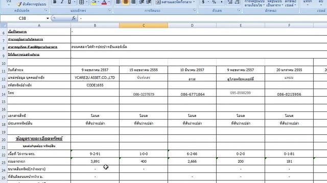 9 05 2557 Code 1653 1654 1655 1657