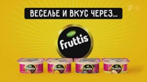 Реклама Fruttis. 12 минут