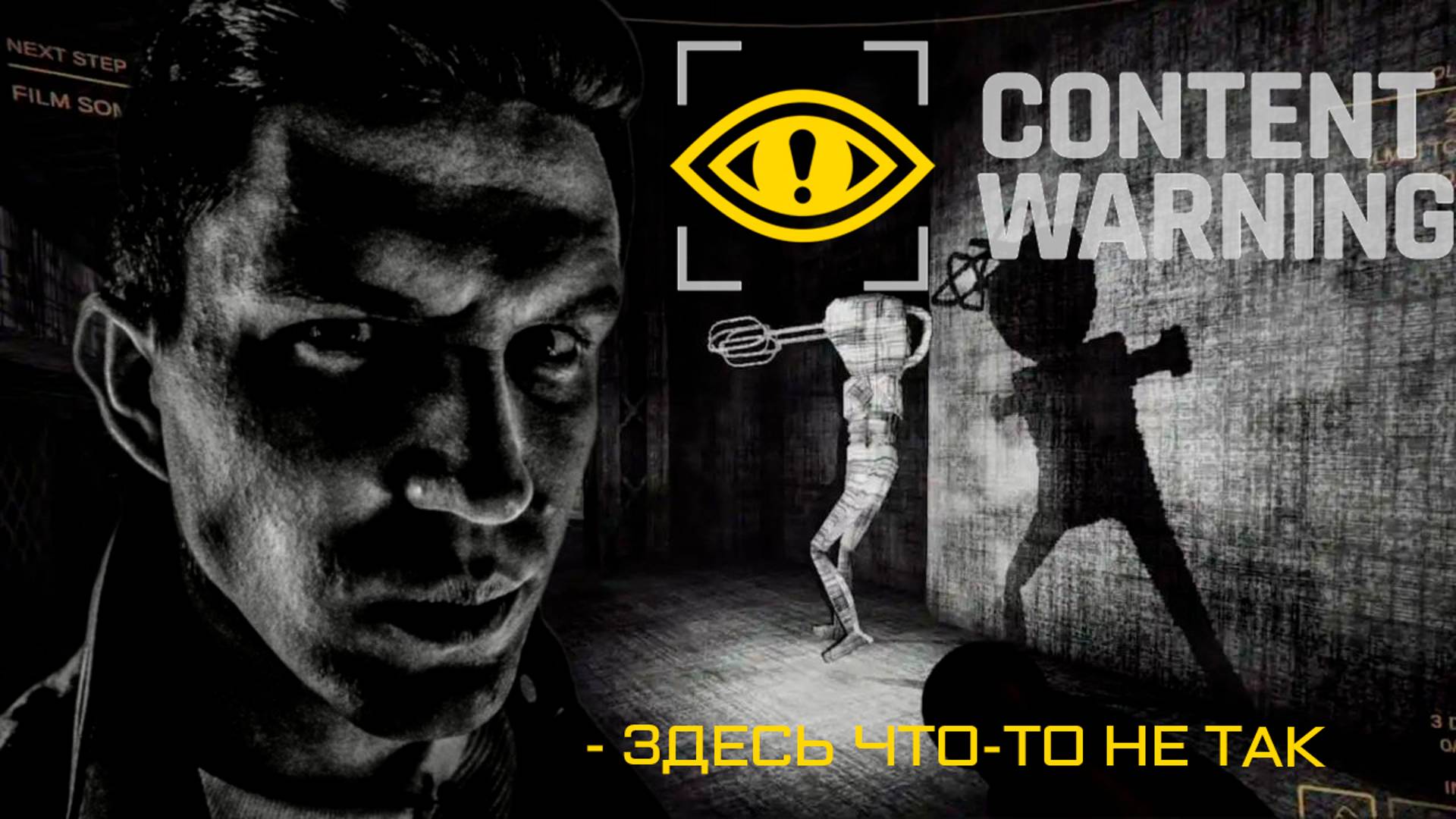 Content Warning 0_о