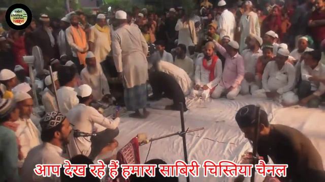 Amirtapur a tu z part sabir miyan hakim miyan Urse mubarak 2022 https://youtu.be/F6bn8o9Cs4k смотреть онлайн