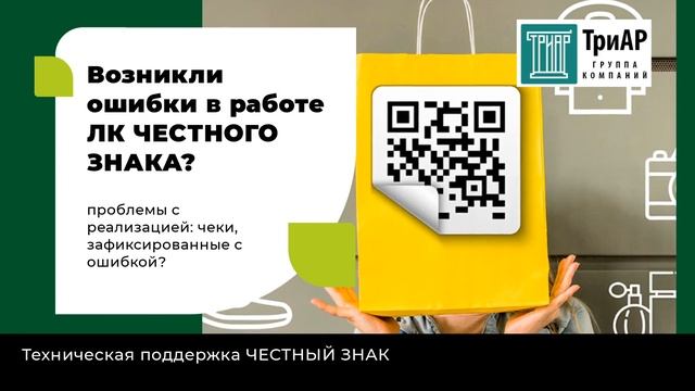 Узнайте самостоятельно , сколько марок числится за вами в ЛК “Честном знаке” смотреть онлайн