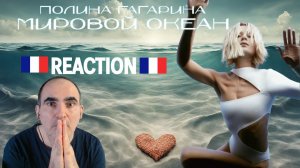 Полина Гагарина ― Мировой океан (Премьера альбома 2022) ║ Réaction Française !