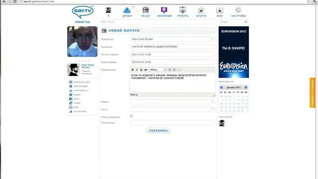 SAY.TV Как создать свой проект смотреть онлайн