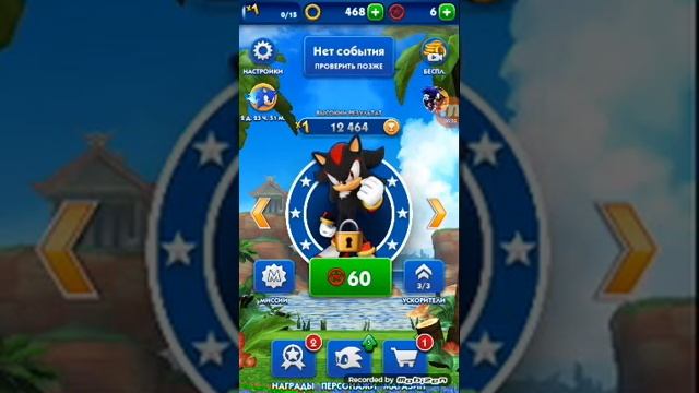 Соник Деш смотреть онлайн