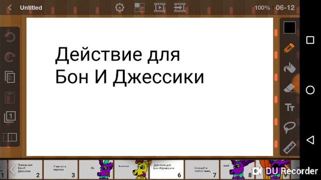 Правда или действие для Бон и Джессики смотреть онлайн