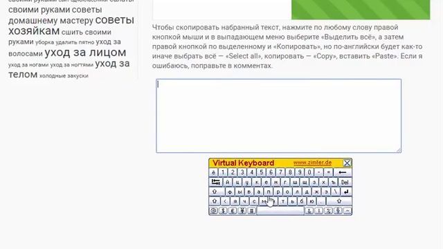 Как печатать русскими буквами не имея русской клавиатуры смотреть онлайн