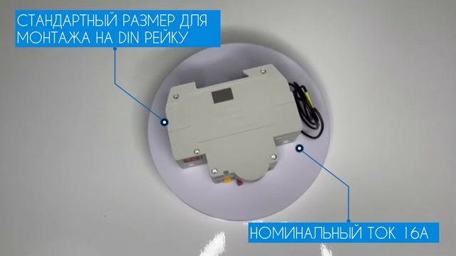Умный автоматический выключатель Tuya WiFi 16А однополюсный на DIN-рейку с голосовым управлением смотреть онлайн