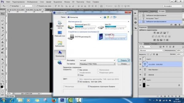 Гравировальный станок "Гравер5" программа