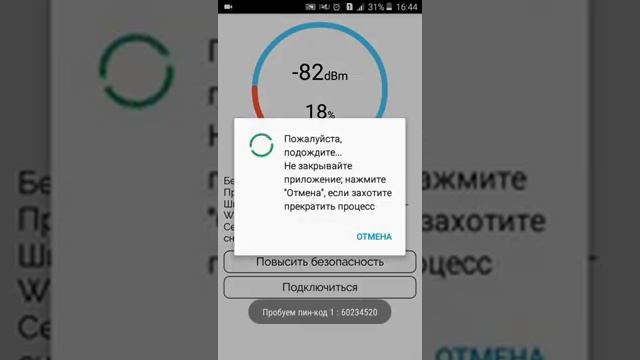 Кушодани WI Fi ба воситаи анахамин праграма дар Android ??? смотреть онлайн