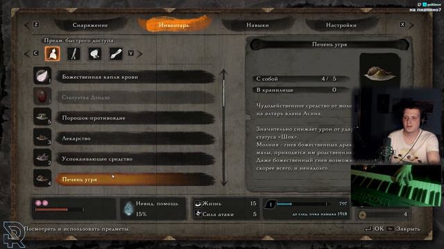 Sekiro Piano control run! ПРОШЕЛ SEKIRO НА ПИАНИНО! смотреть онлайн