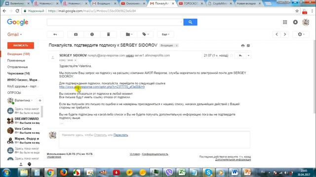 Техника безопасности в сети. Как делать подтверждение e-mail?! смотреть онлайн