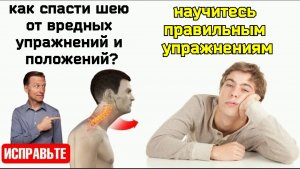 Шея просит заботы, мозг страдает от дефицита крови? Упражнения от выпячивания и искривления шеи