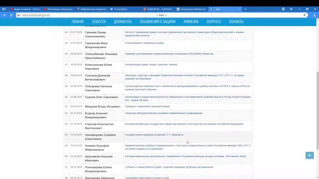 ВАК - Высшая аттестационная комиссия смотреть онлайн