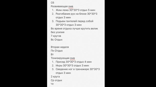 Тренировочный план боксеров по развитию силы омв смотреть онлайн