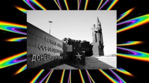 Помни, дед твой солдатом был    исп  Владимир  К