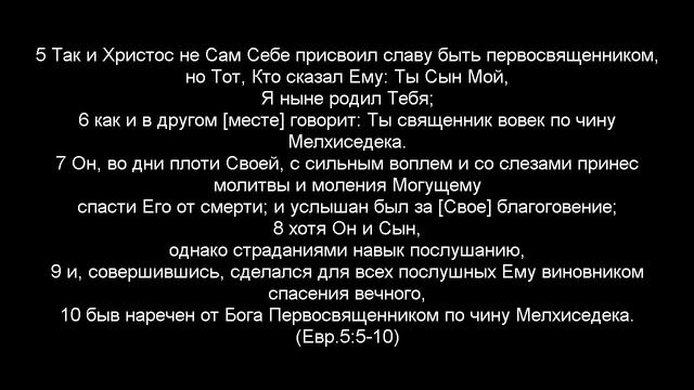 Слово для молитвы на вторник 8 декабря 2020. смотреть онлайн