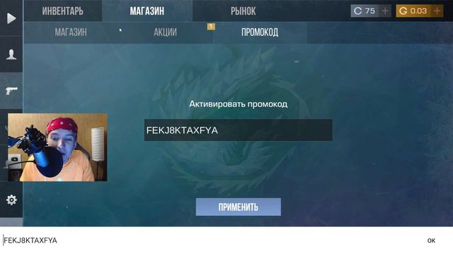 🥶 2024! Новые Бесконечные промокоды в standoff 2 ! Рабочий промокод на нож в стандофф 2 Проверка смотреть онлайн