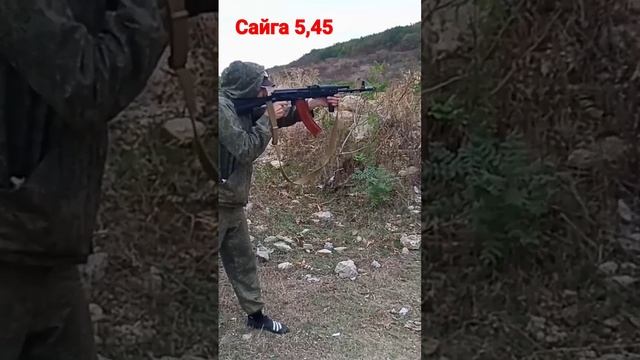 Сайга 5,45/Saiga 5,45 смотреть онлайн