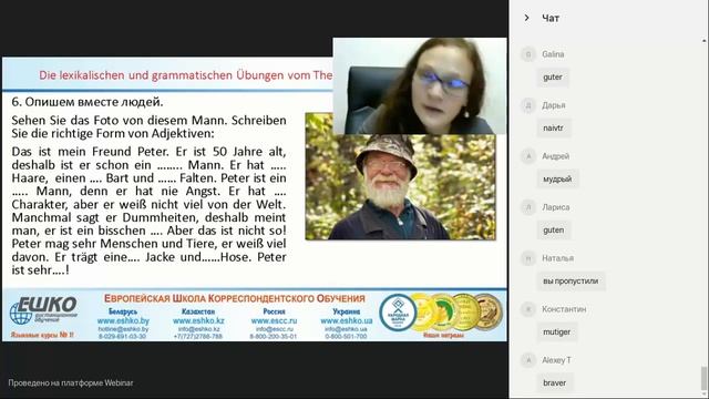 Немецкий язык. Мой друг. Учимся описывать нашего друга. смотреть онлайн