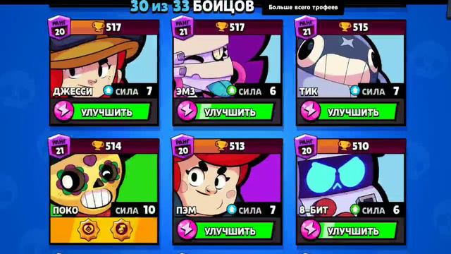 Топ 5 красивых девушек в Brawl Stars! Бравл Старс топ 5 смотреть онлайн