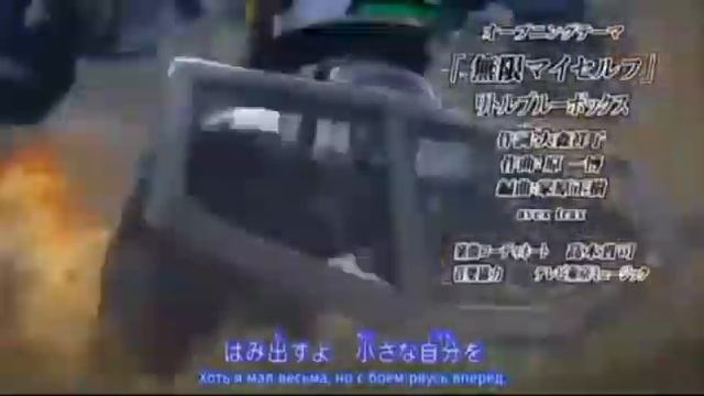 Заставка Lbx 3 сезона под русский OP смотреть онлайн