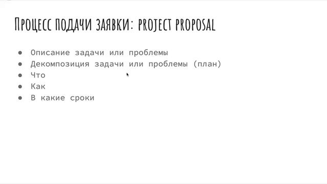 Как пройти на GSoC | Google Summer of Code | Студенты МФТИ смотреть онлайн
